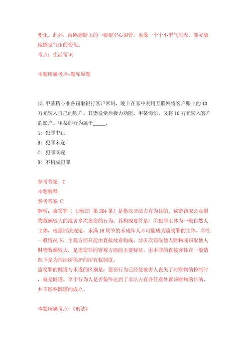 浙江金华市应急管理行政执法队选调工作人员2人模拟考试练习卷及答案第2卷