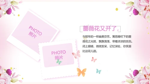 粉色我心中的好老师感恩教师节动态PPT模板