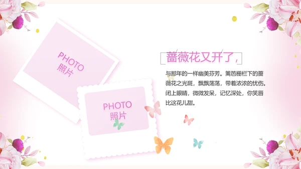 粉色我心中的好老师感恩教师节动态PPT模板