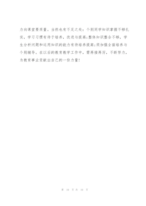 小学教师个人总结.docx