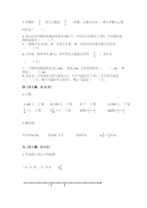 浙江省宁波市小升初数学试卷（基础题）.docx