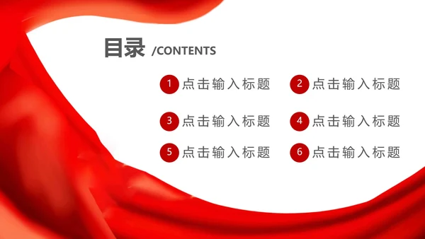 白色插画风爱国十九大党建党政宣传PPT模板