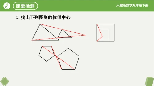 第27章 相似  复习课件（共19张）
