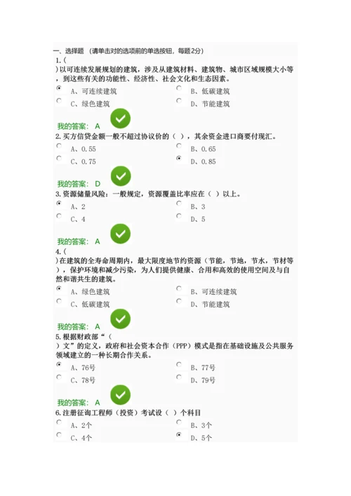 2023年陕西省继续教育专业课培训工程类学时考试习题及答案.docx