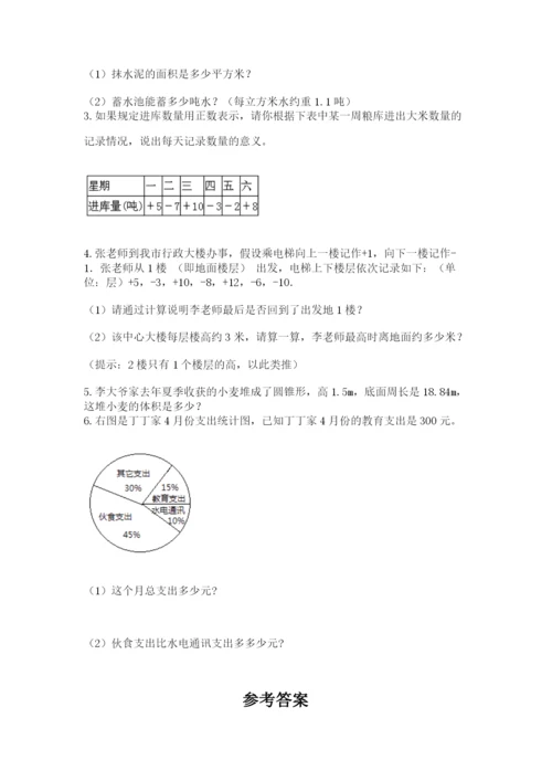 小学六年级数学毕业试题附答案.docx