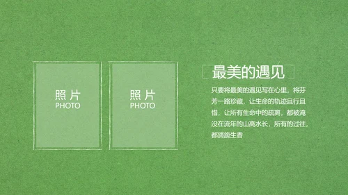致青春毕业季大学毕业纪念册电子相册动态PPT