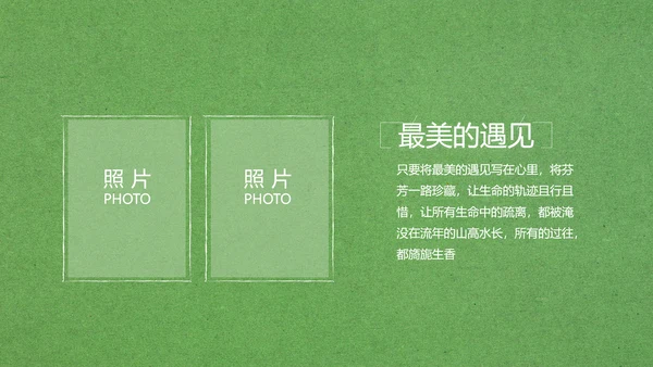 致青春毕业季大学毕业纪念册电子相册动态PPT