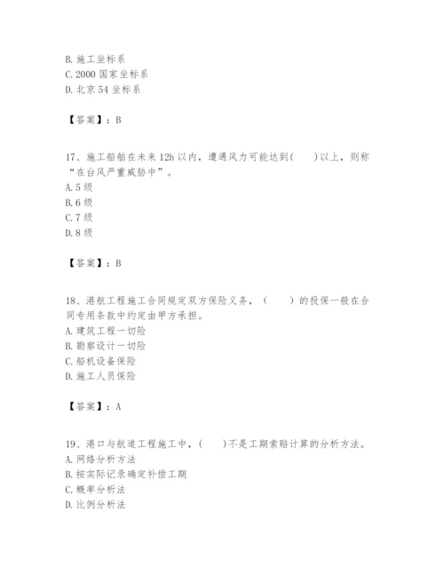 2024年一级建造师之一建港口与航道工程实务题库【夺冠系列】.docx