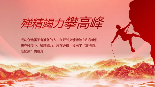 红色党支部党员大会年终工作总结PPT