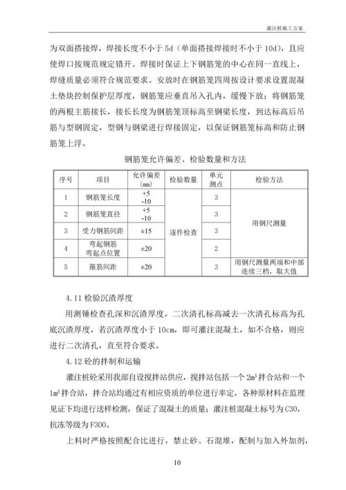 海上码头工程桩基专项施工方案.docx