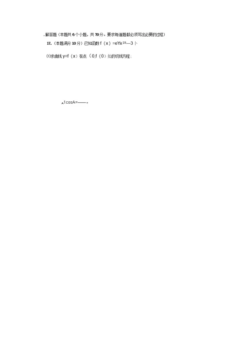 2015-2016学年重庆市重庆一中高二上学期期末考试数学理试题word版