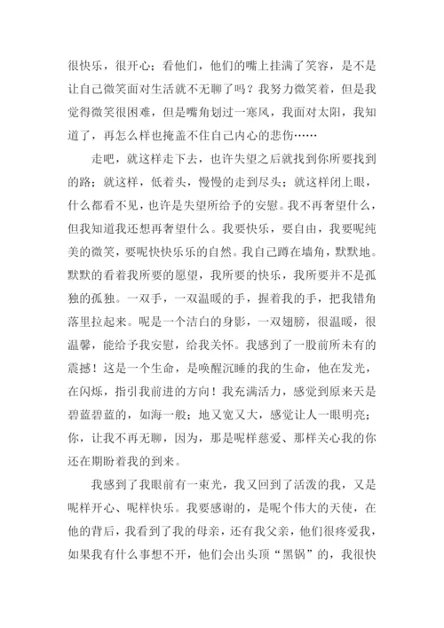 以明天为话题的作文.docx