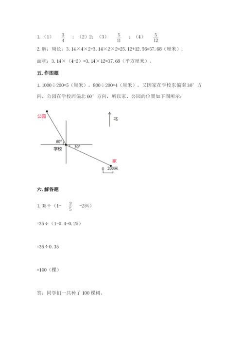 2022六年级上册数学期末考试试卷带答案（考试直接用）.docx