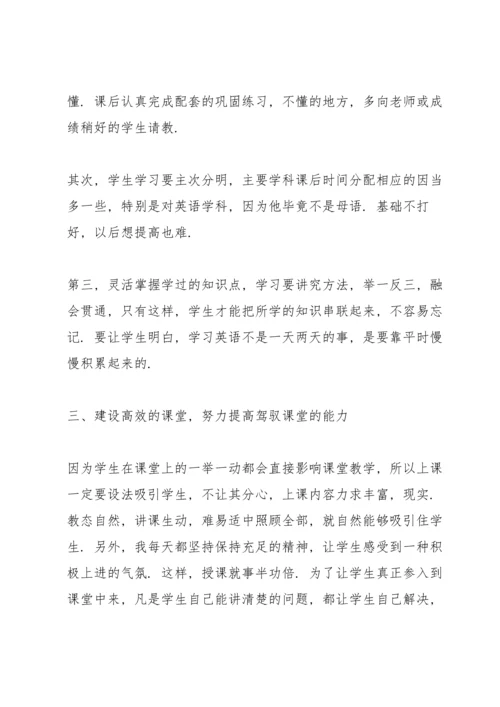 英语老师教学总结5篇.docx