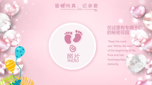 粉色女生唯美生日快乐相册纪念册PPT