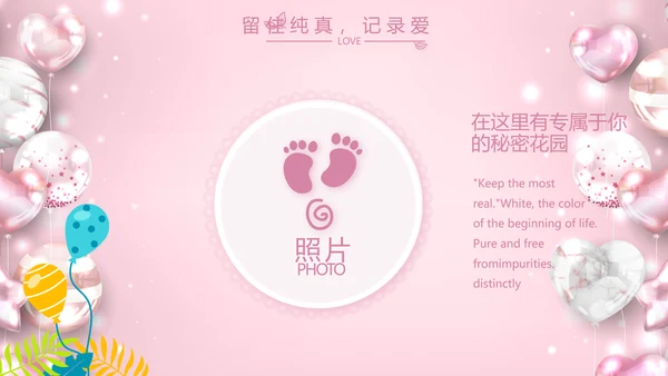 粉色女生唯美生日快乐相册纪念册PPT