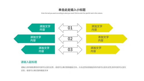 绿色简约风企业宣传PPT模板