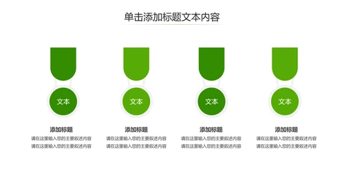 时尚少儿足球运动足球培训俱乐部工作PPT模板