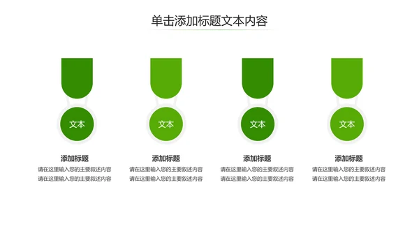 时尚少儿足球运动足球培训俱乐部工作PPT模板
