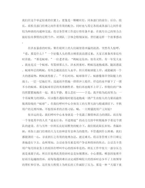 精编之电话客服个人总结范文三篇.docx