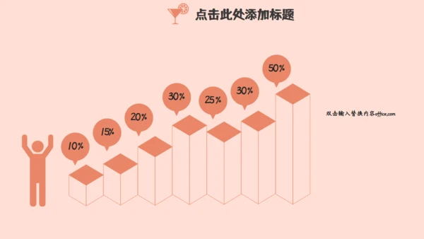 我的暑假生活休闲女孩通用PPT简报