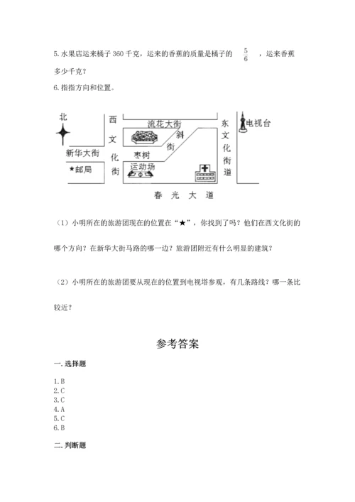 人教版六年级上册数学期中测试卷及一套答案.docx