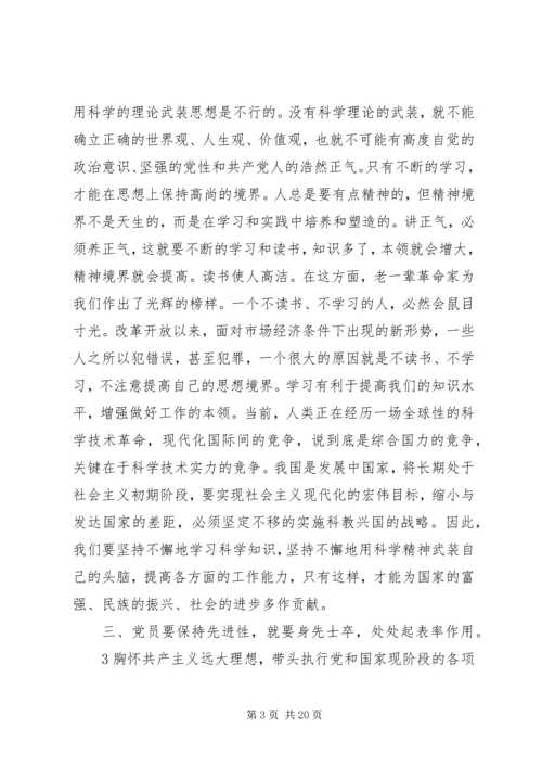 党员思想汇报8月.docx