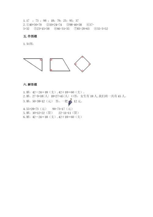 2022人教版二年级上册数学期中测试卷及完整答案（易错题）.docx