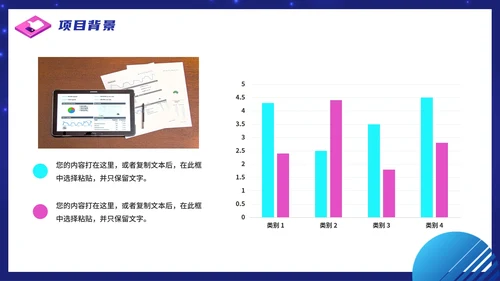 紫色渐变抖音生态创业计划书PPT模板
