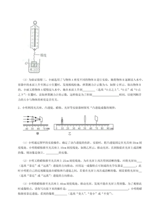 第四次月考滚动检测卷-乌龙木齐第四中学物理八年级下册期末考试专题练习练习题（含答案详解）.docx