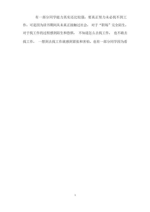 为什么要考研——考研动机分析.docx