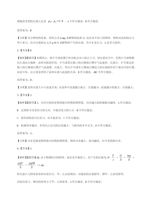 基础强化重庆市彭水一中物理八年级下册期末考试同步测评练习题（详解）.docx