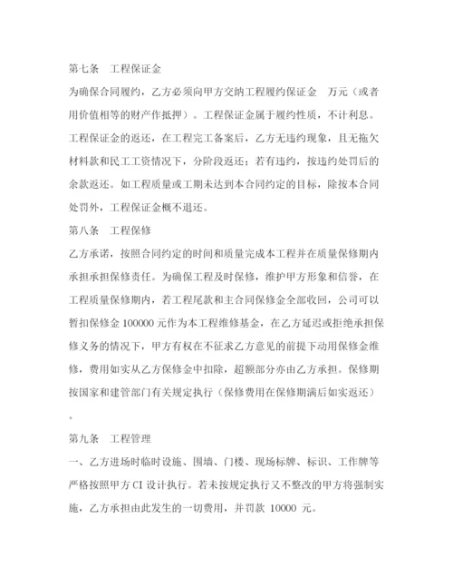 精编之建筑工程承包协议书.docx