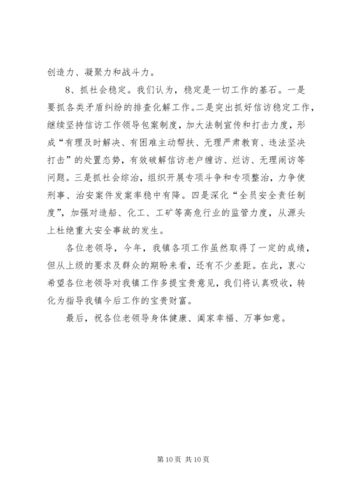 在迎接市老干部学习中心组考察工作座谈会上的汇报材料.docx