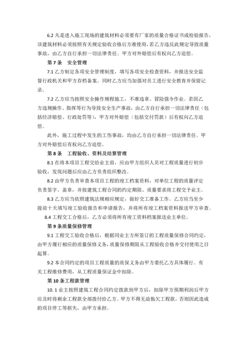 工程项目管理协议书.docx