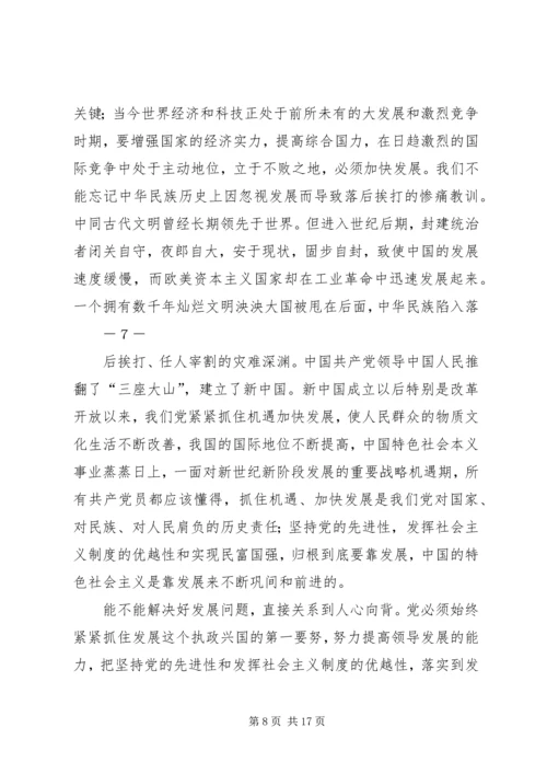 坚持全心全意为人民服务的宗旨认真履行职责心得体会 (3).docx