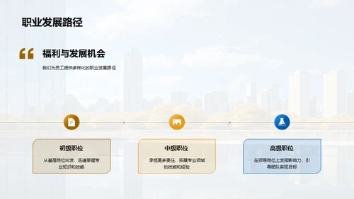 人资行政之路