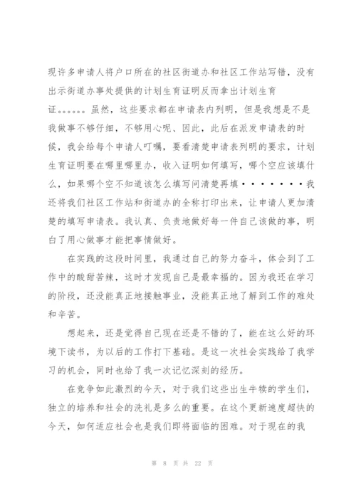 2022年暑假志愿者社会实践报告.docx