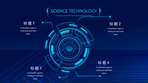 蓝色AI人工智能科技商务动态PPT