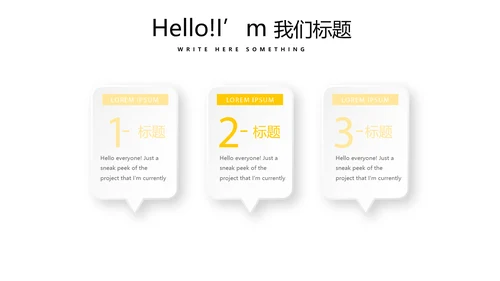 小清新微立体述职报告通用PPT动态模板