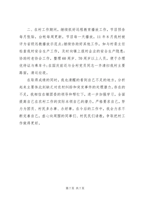 优秀共青团干部主要事迹-优秀团干部主要事迹800.docx