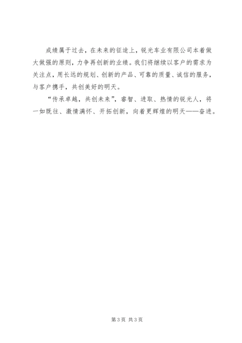 学习心得刘锐111 (3).docx