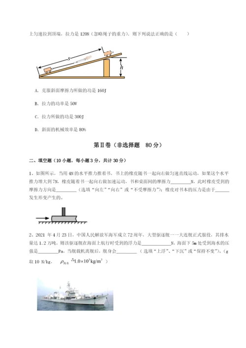 河南淮阳县物理八年级下册期末考试达标测试练习题.docx