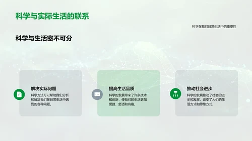 自然科学解析