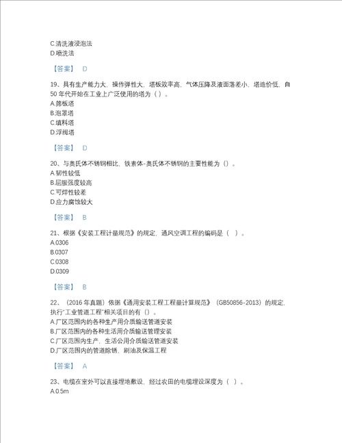 贵州省一级造价师之建设工程技术与计量安装自测考试题库A4版可打印