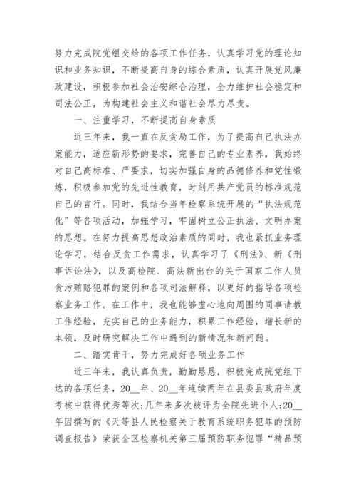 精选近三年个人思想工作总结.docx