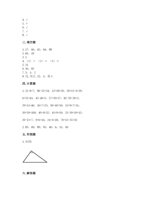 人教版二年级上册数学期中考试试卷及答案【名师系列】.docx