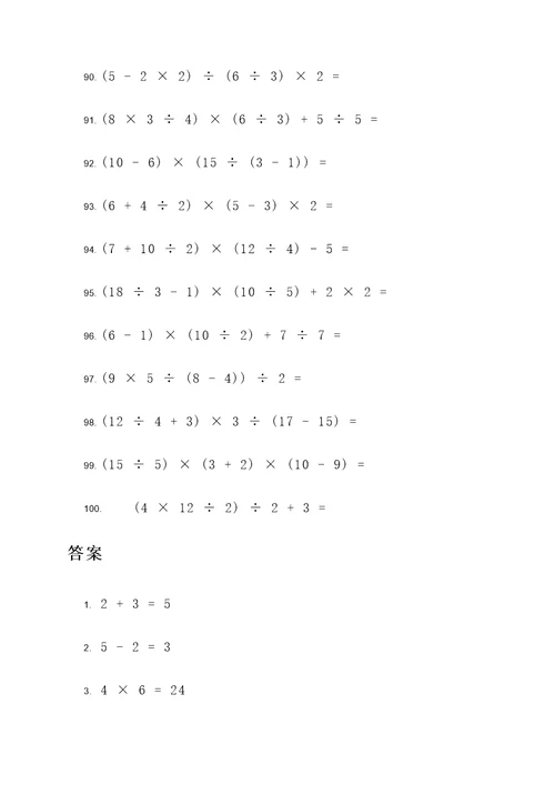 江苏初三数学计算器计算题