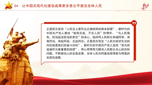 中央政治局第十五次集体会议主题学习强国建设民族复兴专题PPT课件