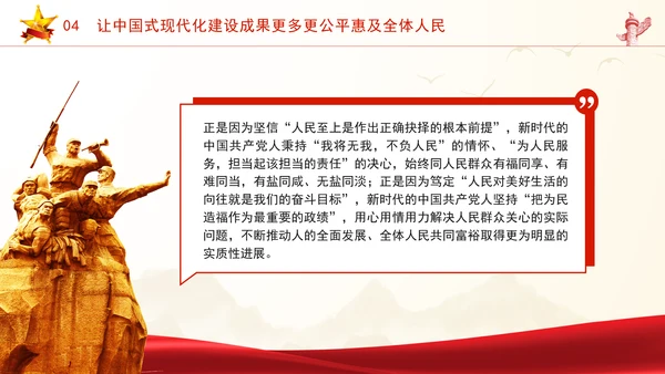 中央政治局第十五次集体会议主题学习强国建设民族复兴专题PPT课件